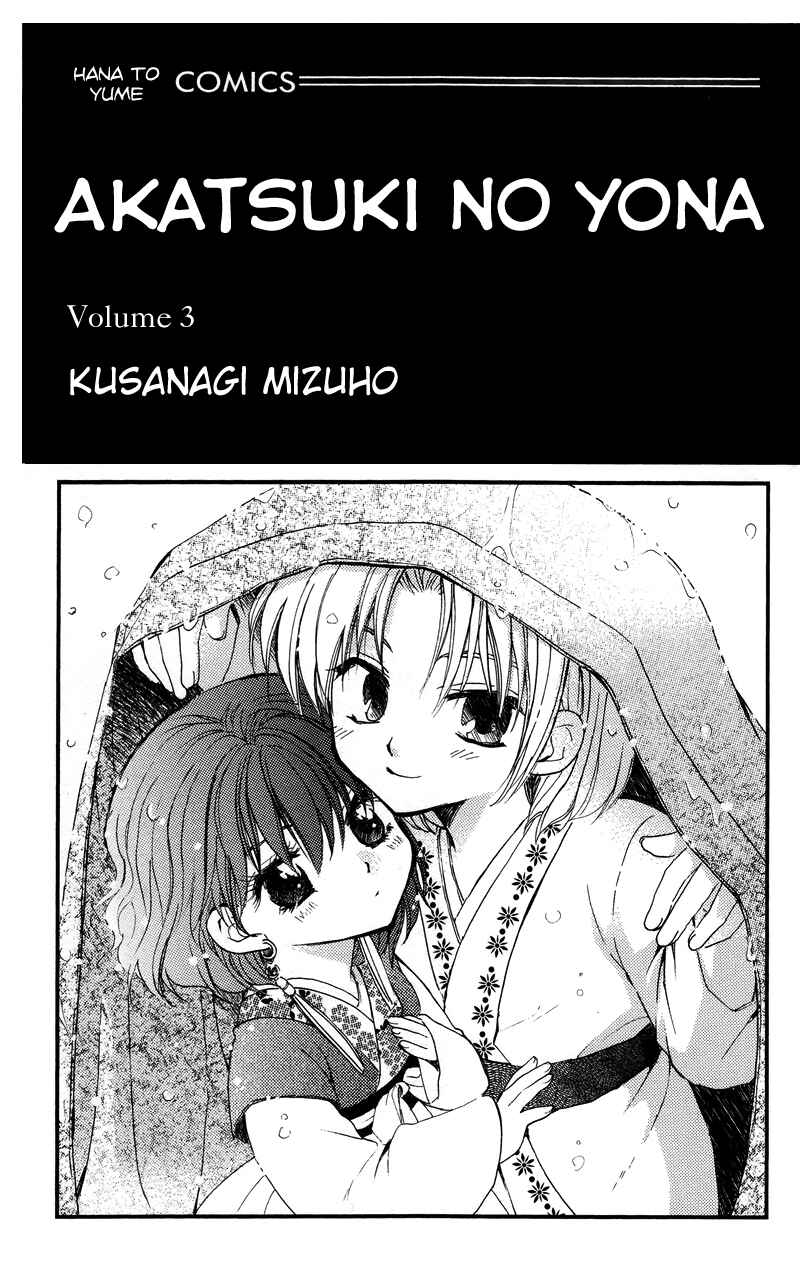 Page 2 Chapter 12 Akatsuki no Yona
