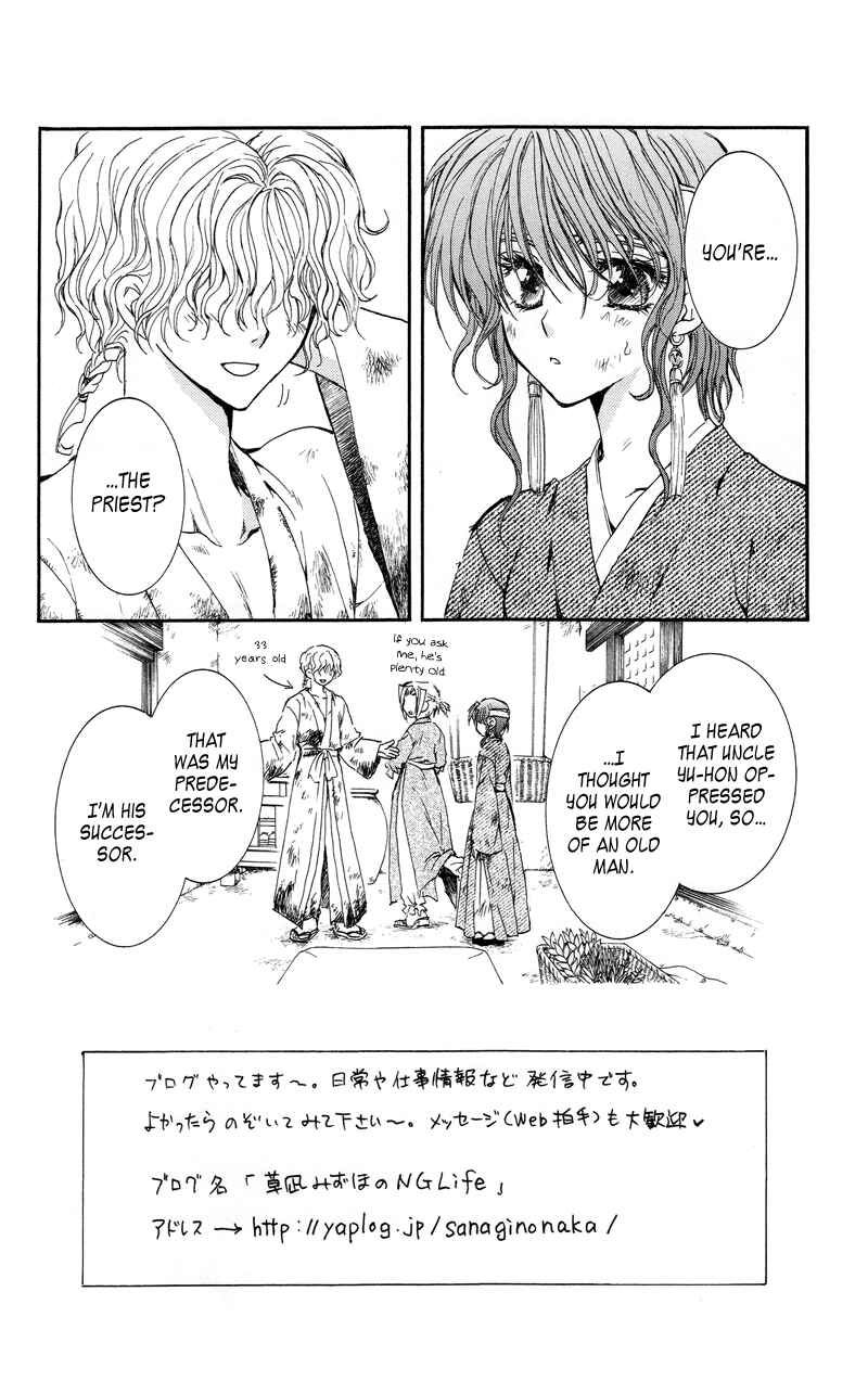 Page 5 Chapter 12 Akatsuki no Yona