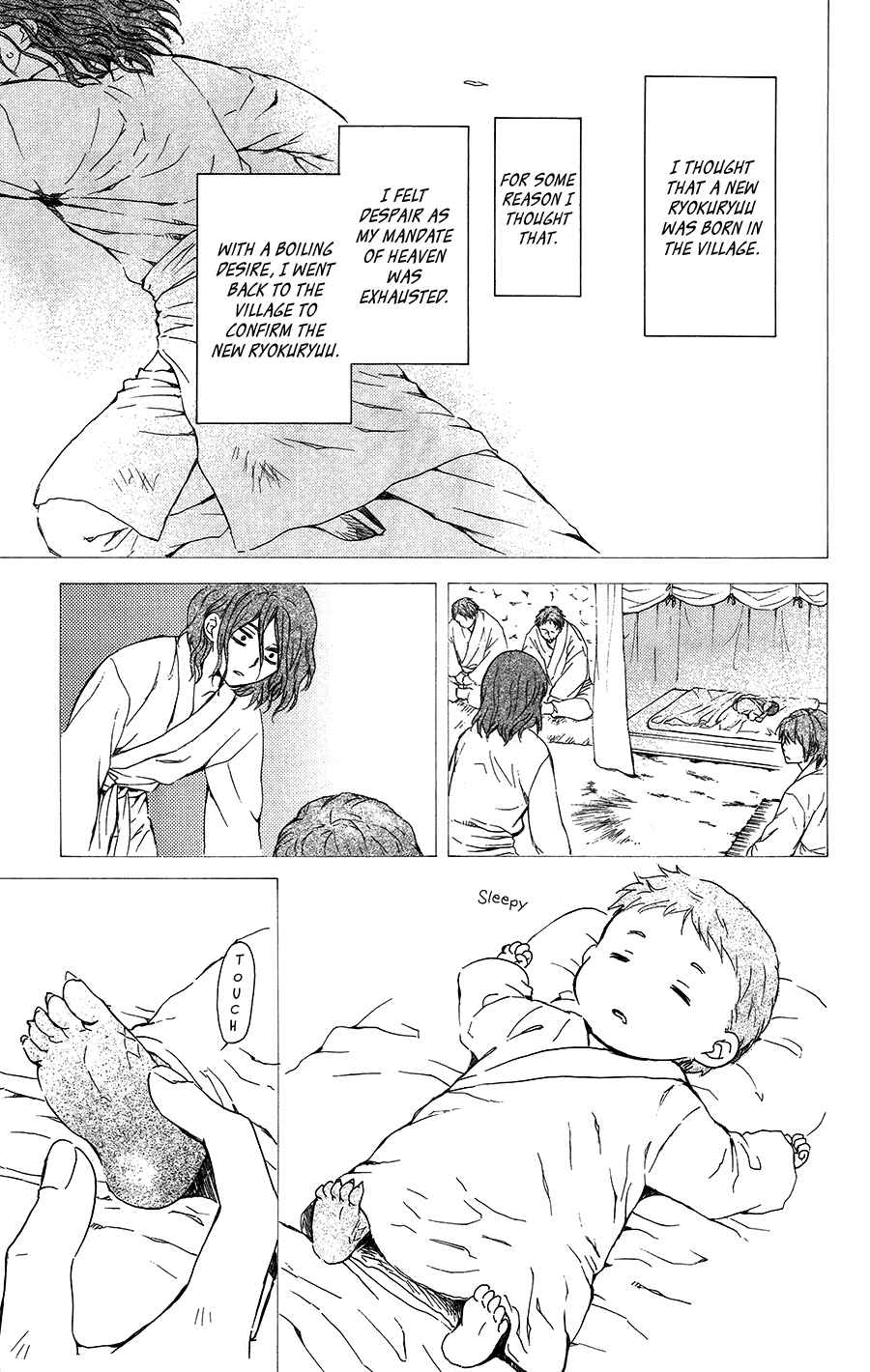 Page 21 Chapter 99.5 Akatsuki no Yona