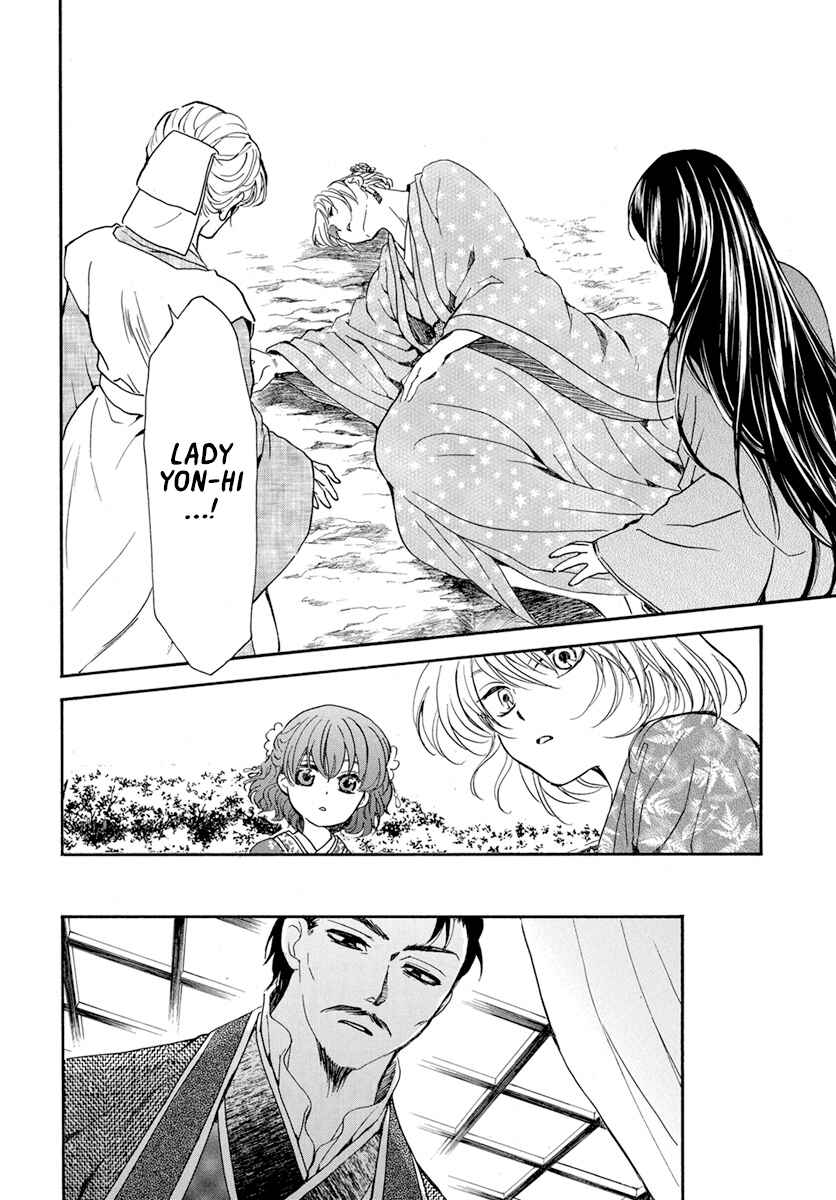 Page 10 Chapter 195 Akatsuki no Yona
