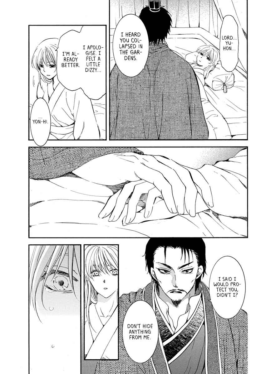 Page 11 Chapter 195 Akatsuki no Yona