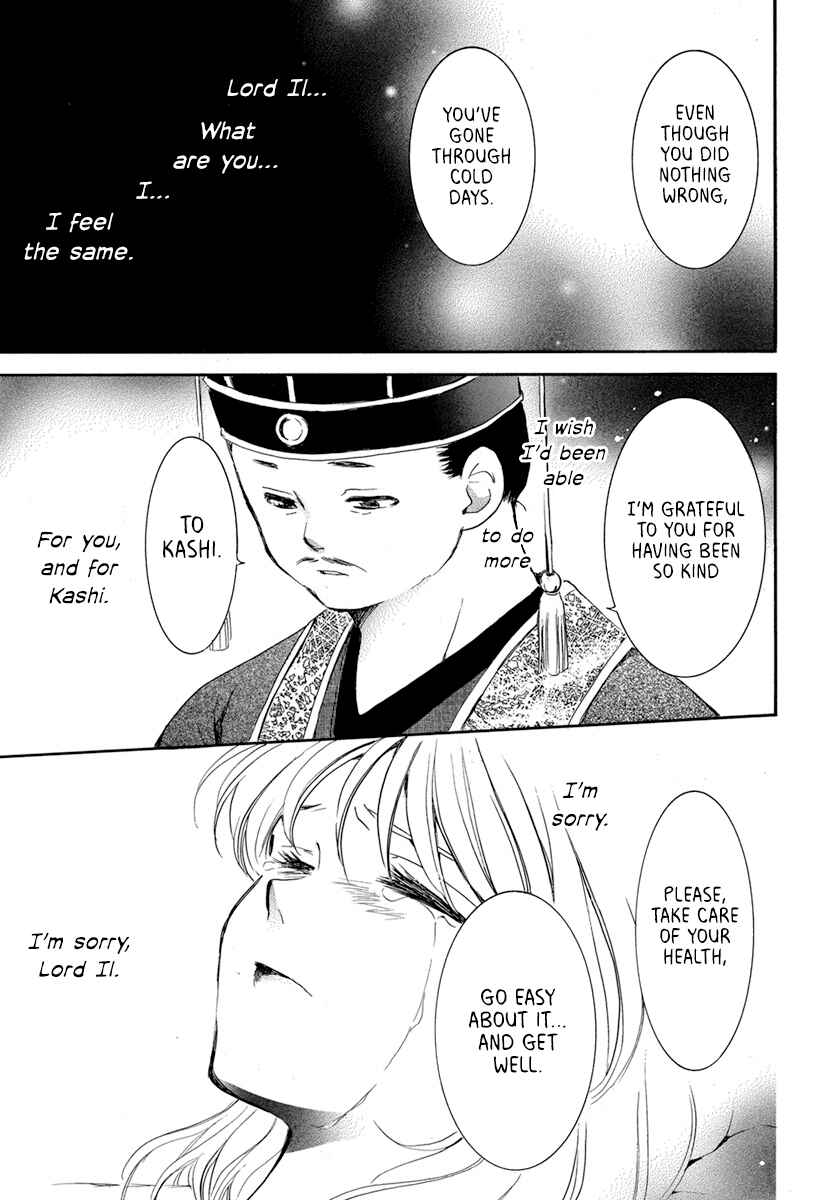 Page 15 Chapter 195 Akatsuki no Yona