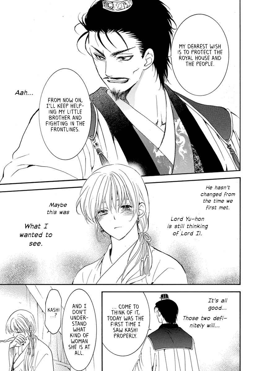 Page 19 Chapter 195 Akatsuki no Yona