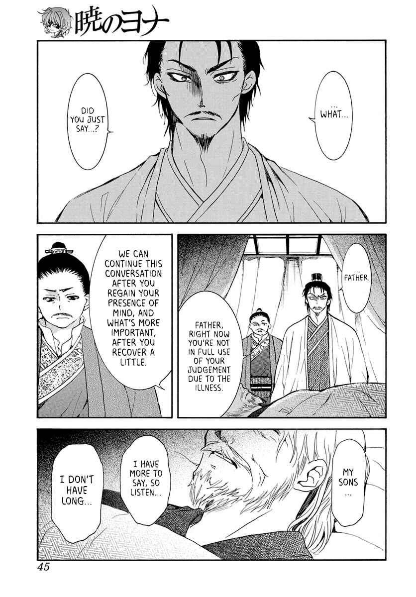 Page 2 Chapter 195 Akatsuki no Yona
