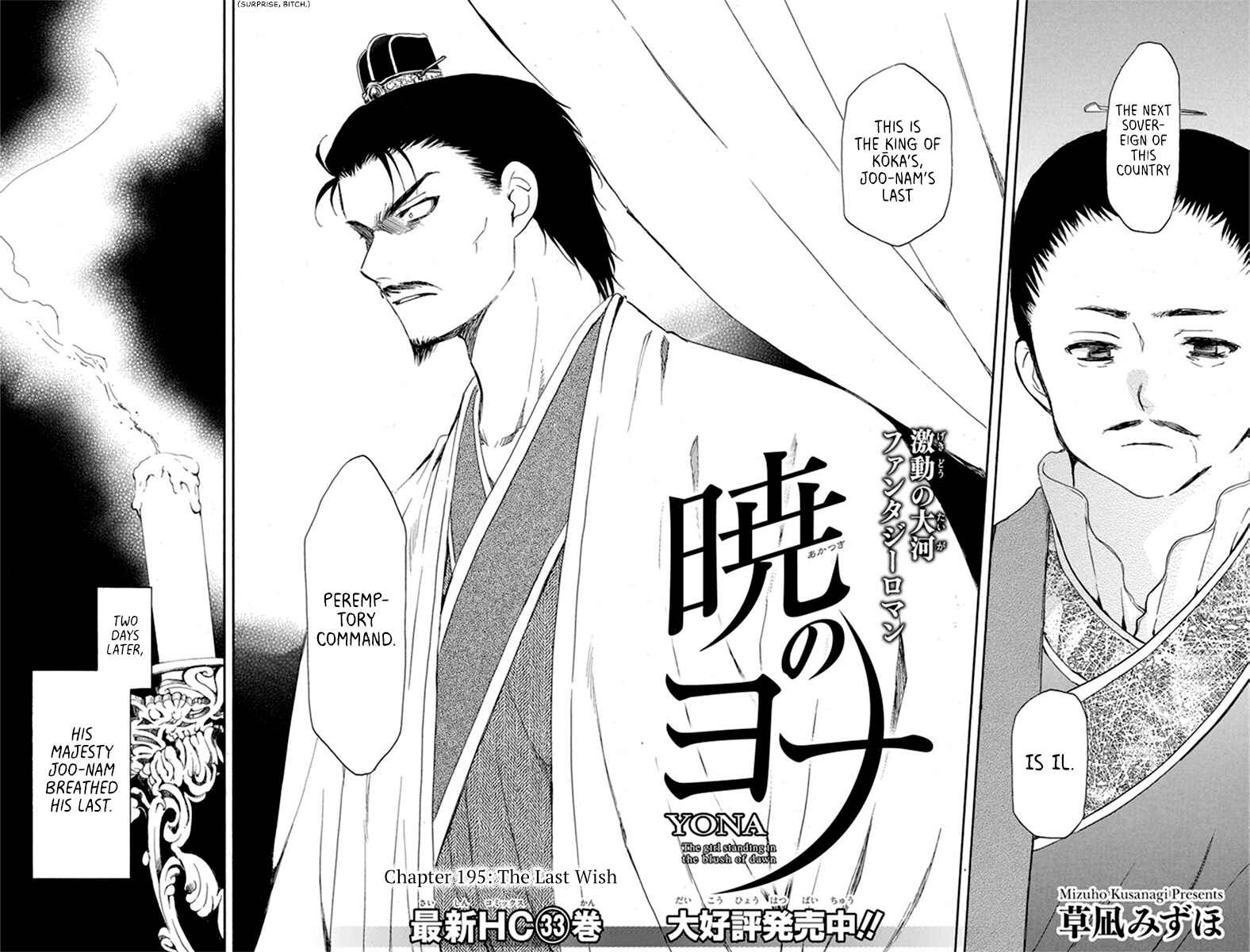 Page 3 Chapter 195 Akatsuki no Yona