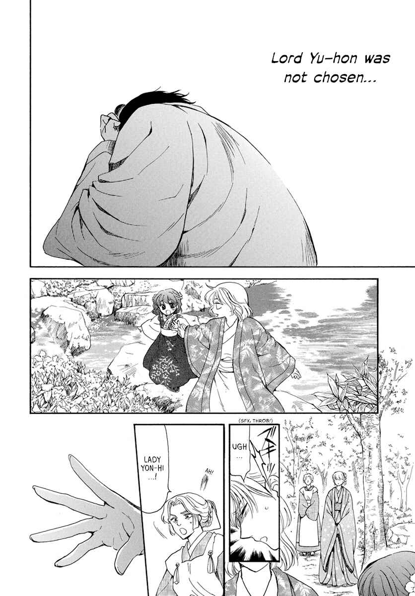 Page 6 Chapter 195 Akatsuki no Yona