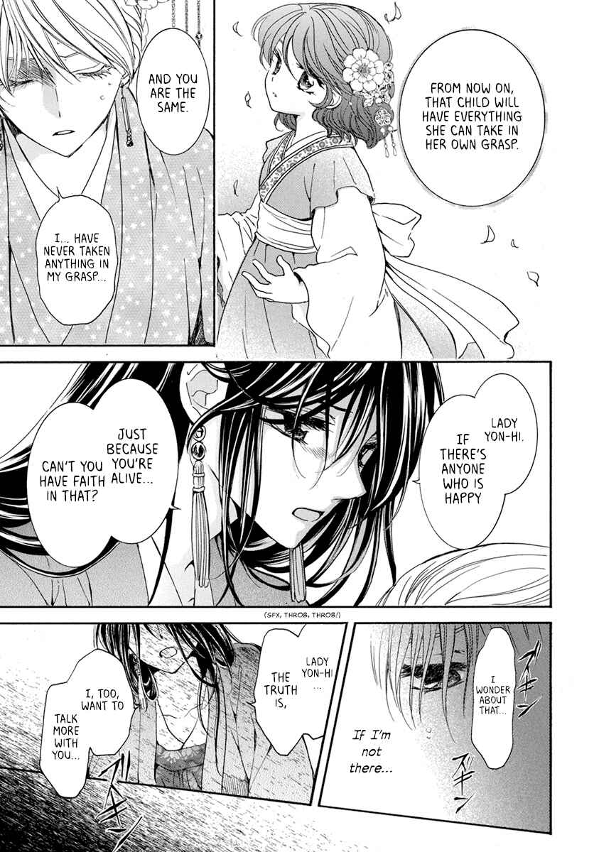 Page 9 Chapter 195 Akatsuki no Yona