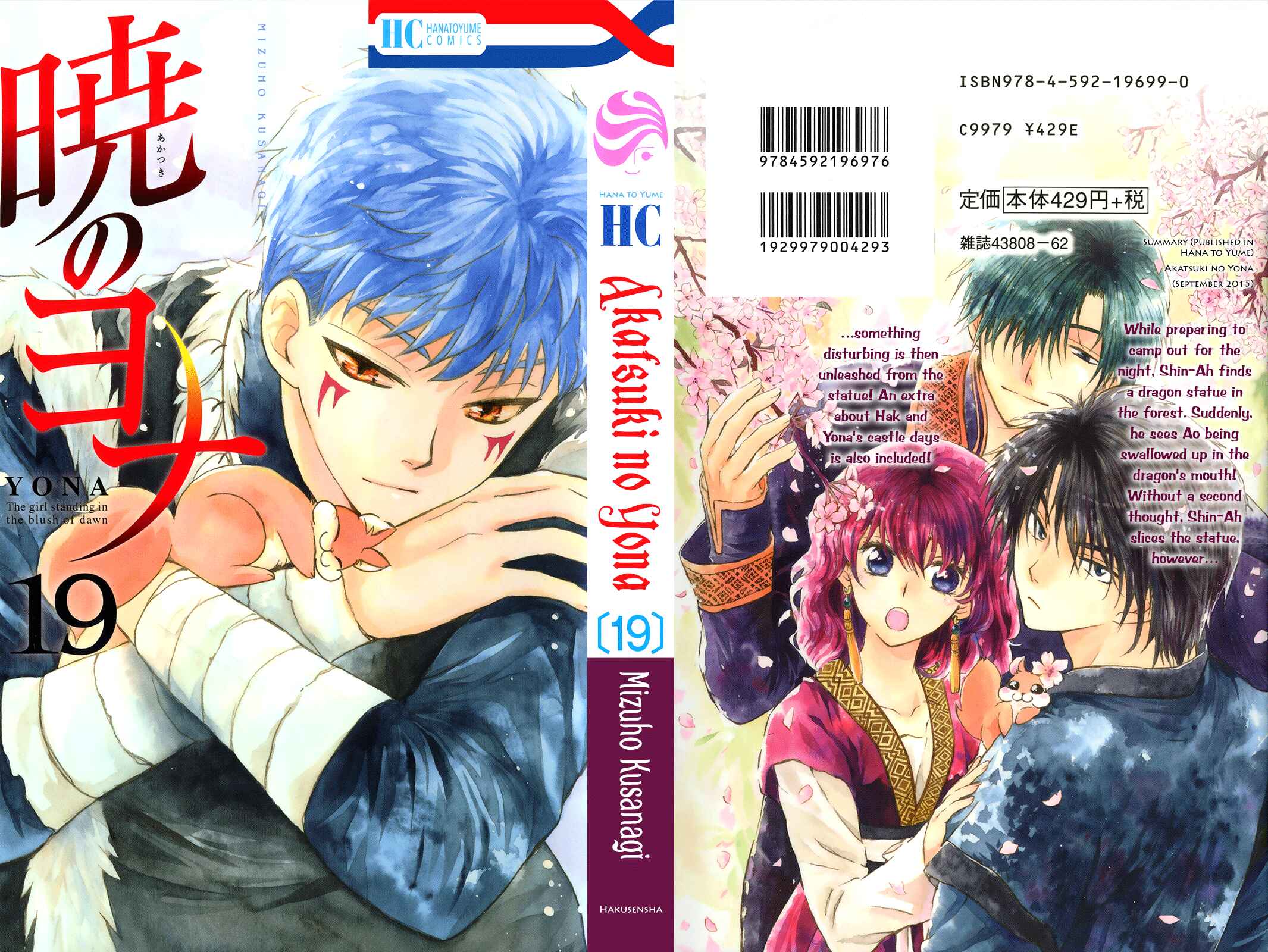 Page 1 Chapter 106 Akatsuki no Yona