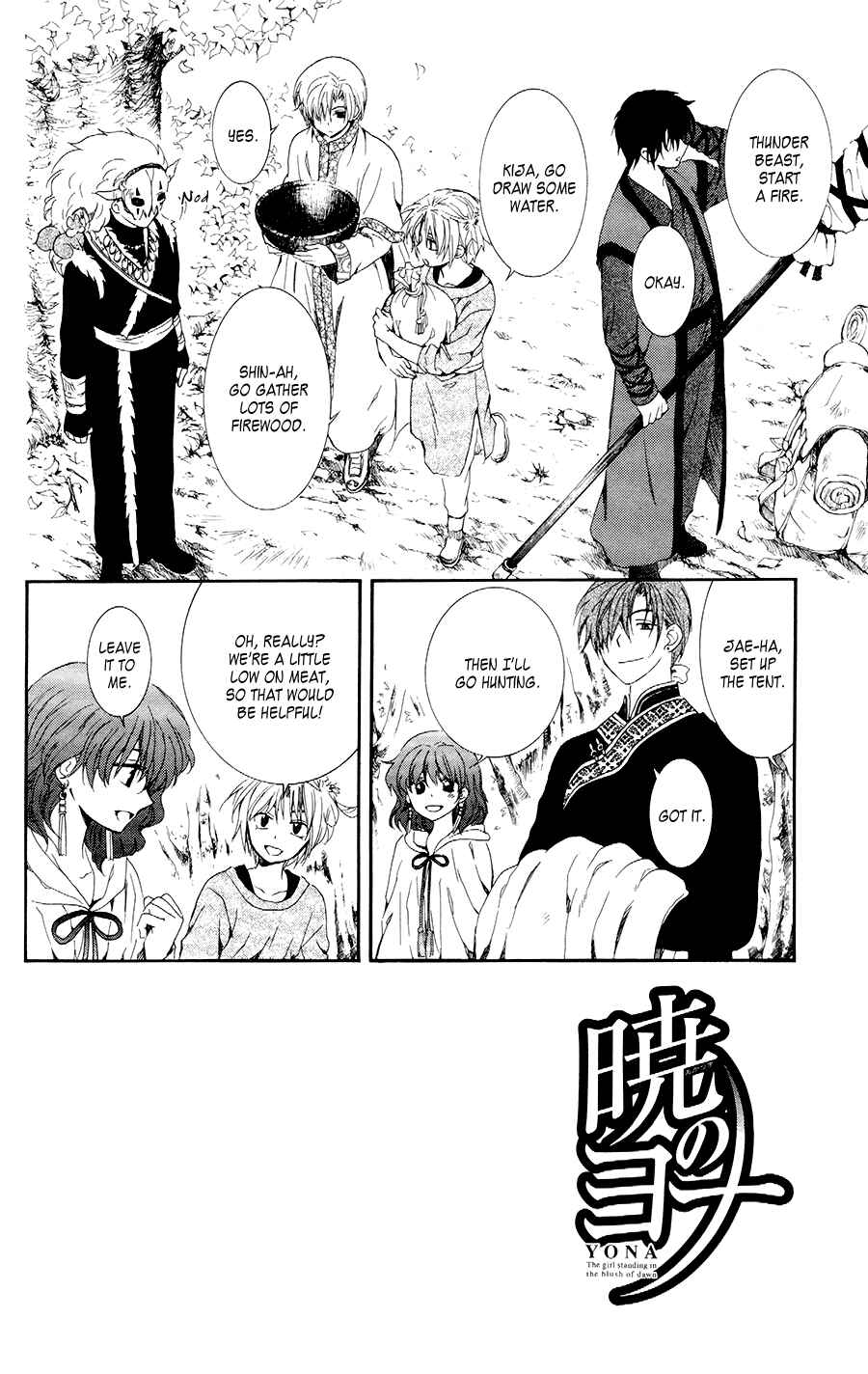 Page 6 Chapter 106 Akatsuki no Yona