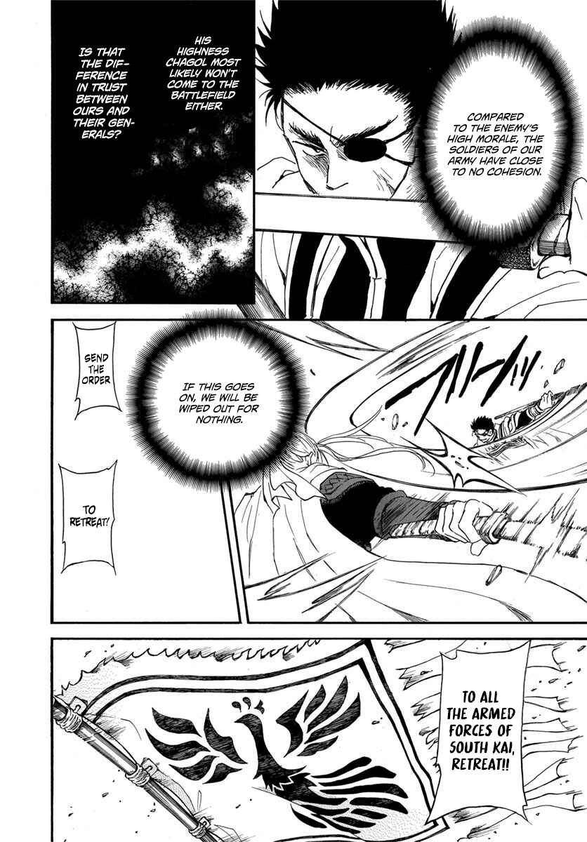Page 18 Chapter 224 Akatsuki no Yona