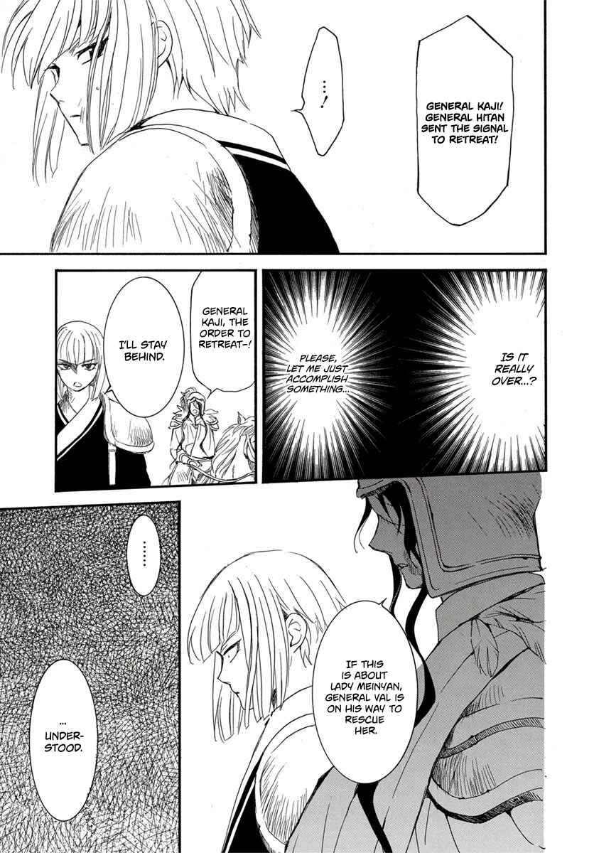 Page 19 Chapter 224 Akatsuki no Yona