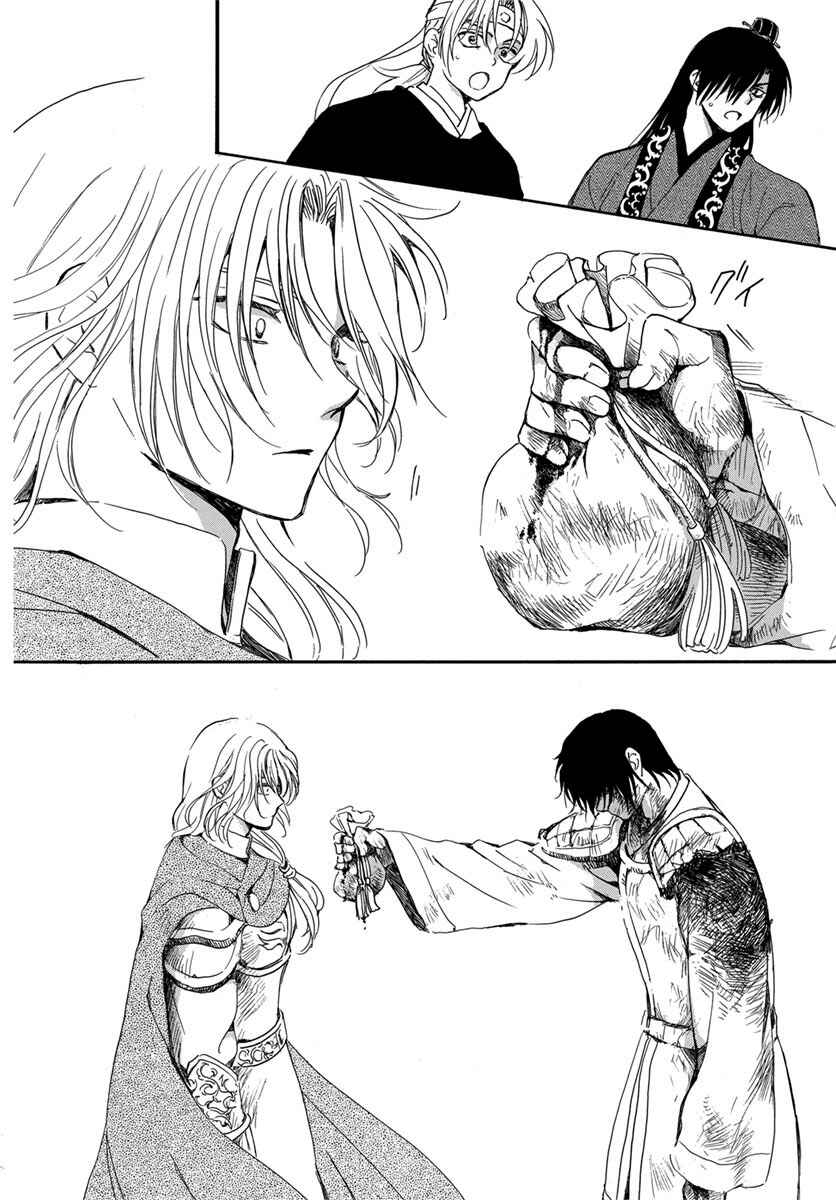 Page 30 Chapter 224 Akatsuki no Yona