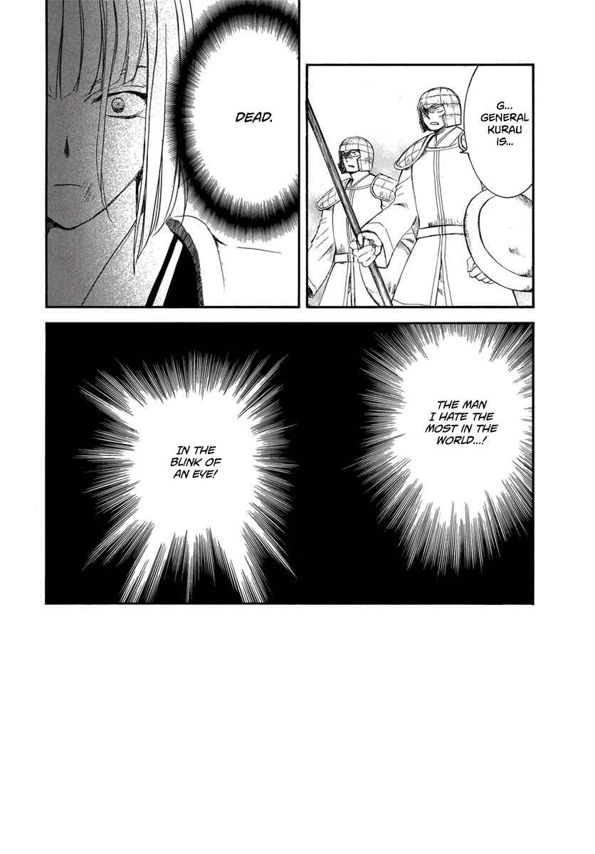 Page 4 Chapter 224 Akatsuki no Yona