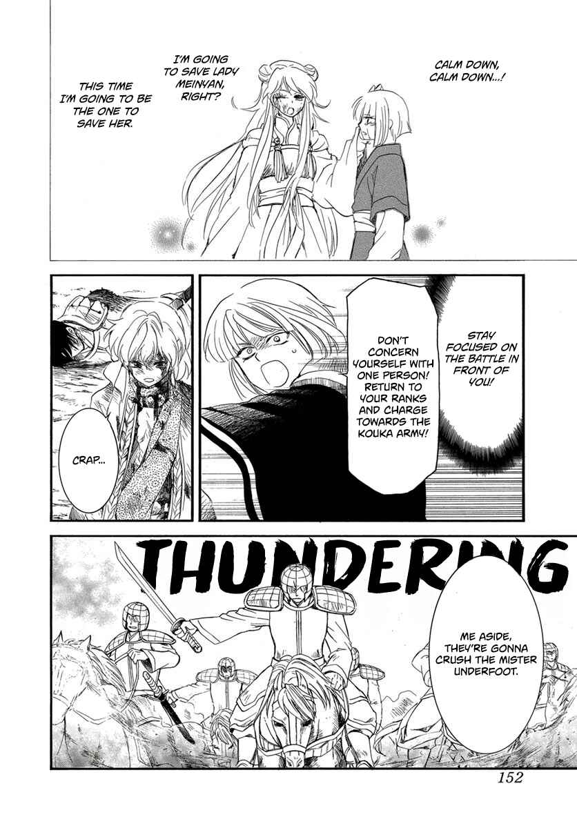 Page 8 Chapter 224 Akatsuki no Yona