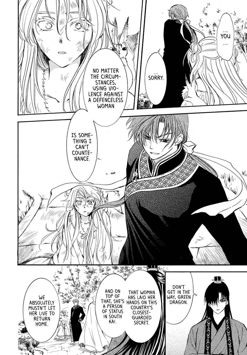 Page 12 Chapter 204 Akatsuki no Yona