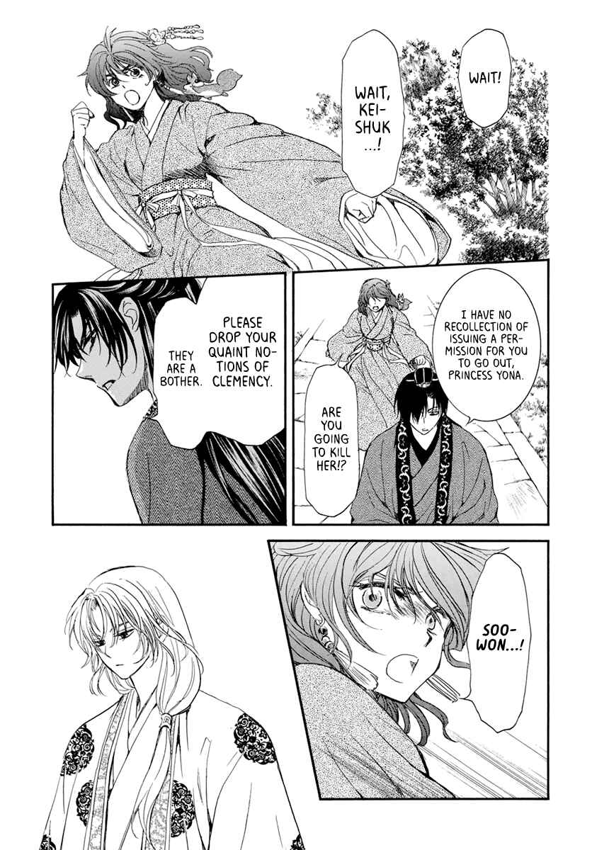 Page 13 Chapter 204 Akatsuki no Yona