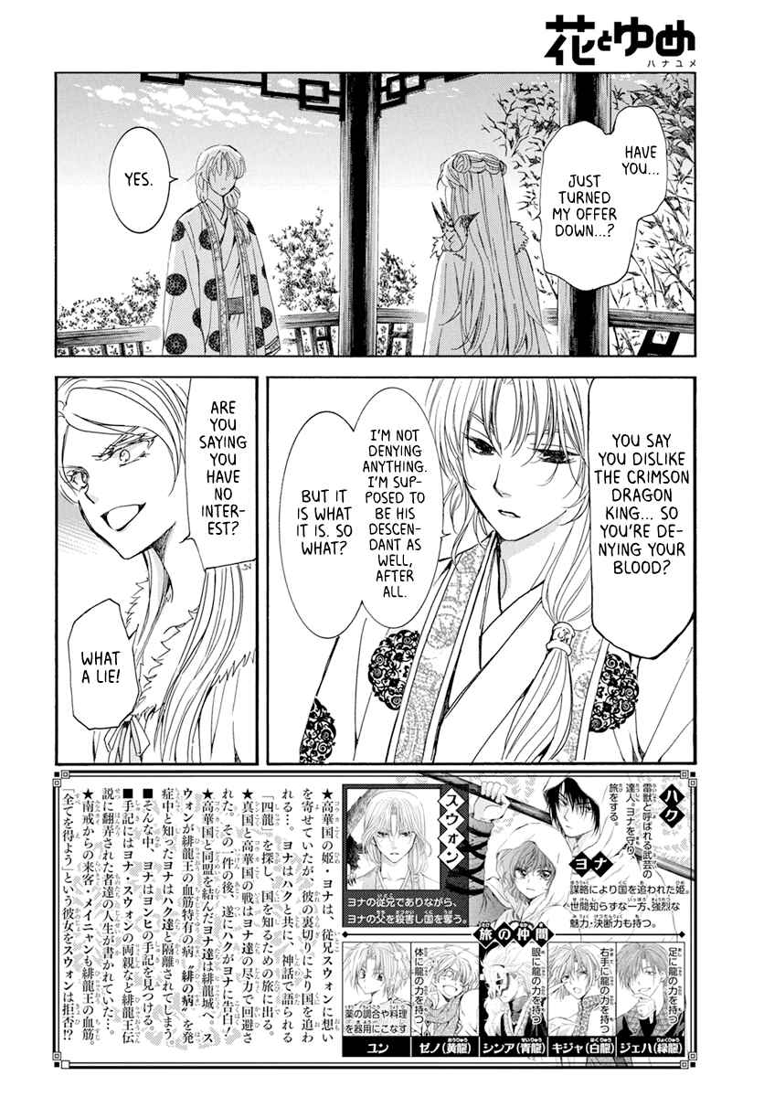 Page 2 Chapter 204 Akatsuki no Yona