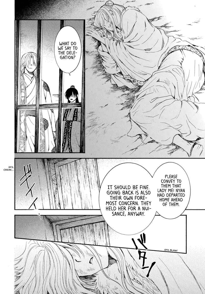 Page 20 Chapter 204 Akatsuki no Yona