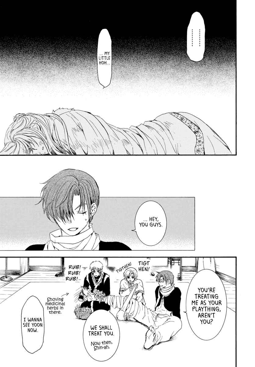 Page 21 Chapter 204 Akatsuki no Yona