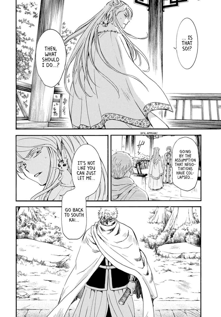 Page 6 Chapter 204 Akatsuki no Yona