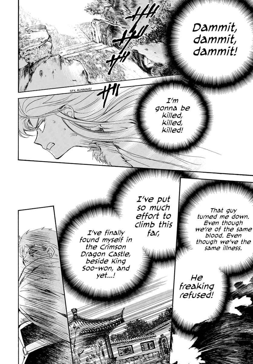 Page 8 Chapter 204 Akatsuki no Yona