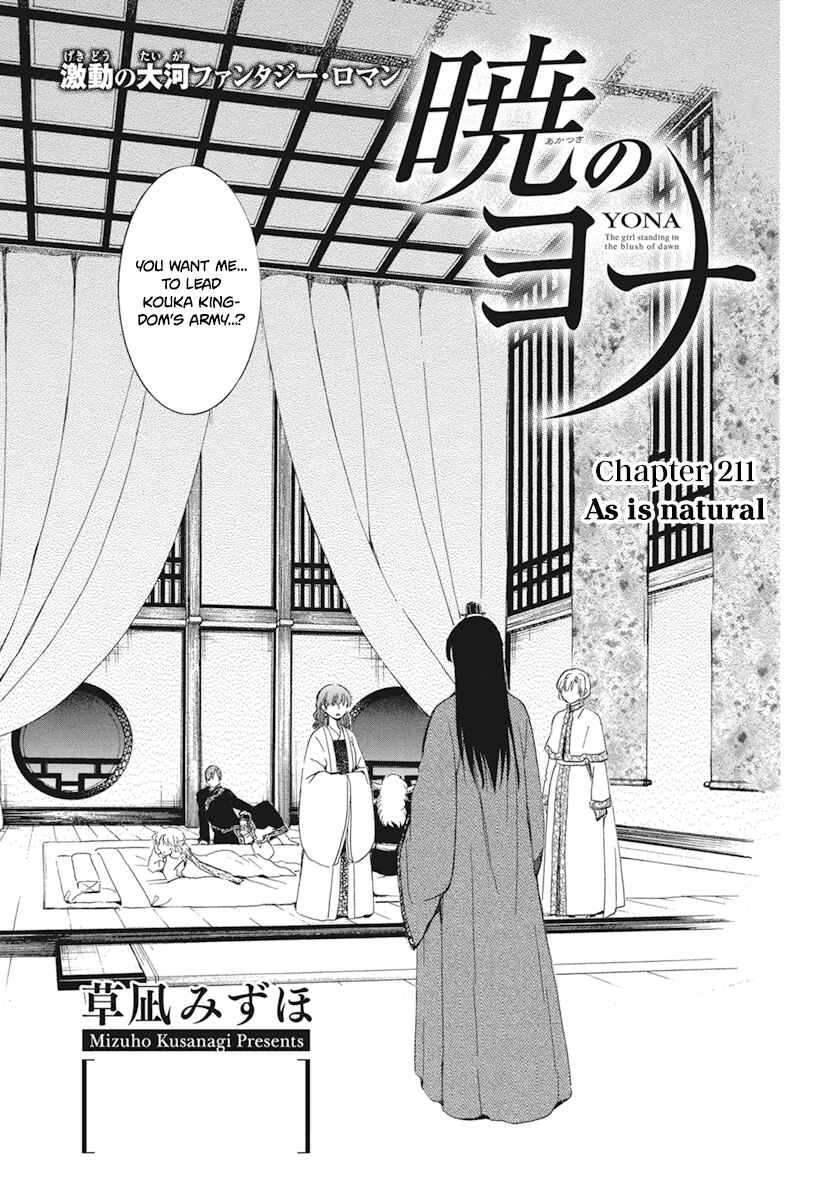 Page 3 Chapter 211 Akatsuki no Yona