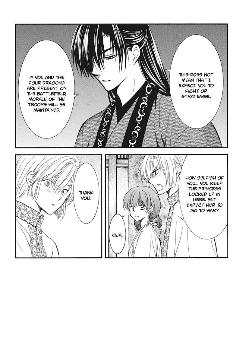 Page 4 Chapter 211 Akatsuki no Yona