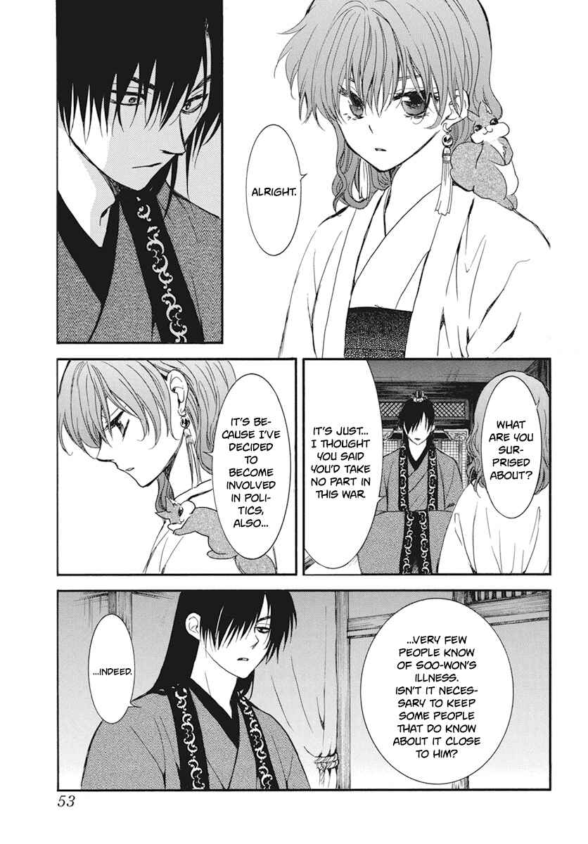 Page 5 Chapter 211 Akatsuki no Yona