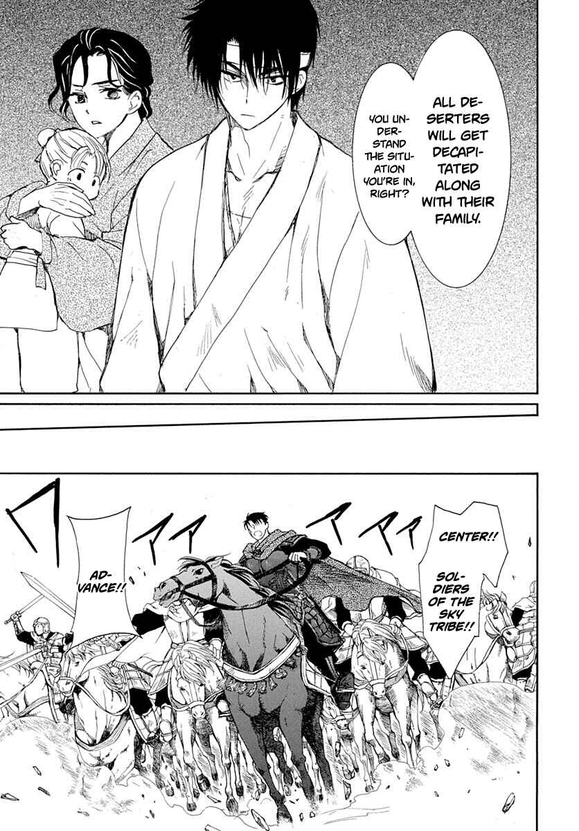 Page 12 Chapter 219 Akatsuki no Yona