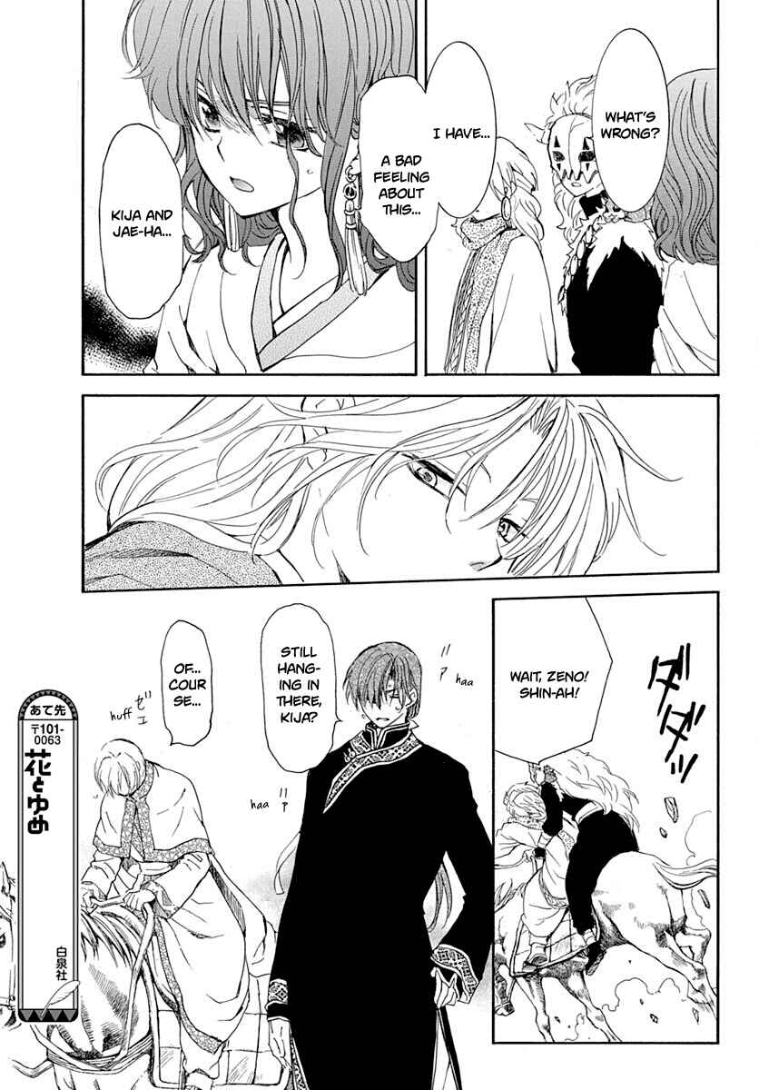 Page 18 Chapter 219 Akatsuki no Yona