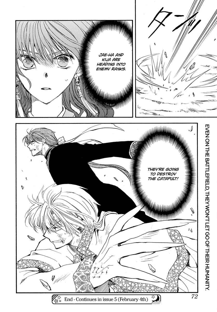 Page 25 Chapter 219 Akatsuki no Yona