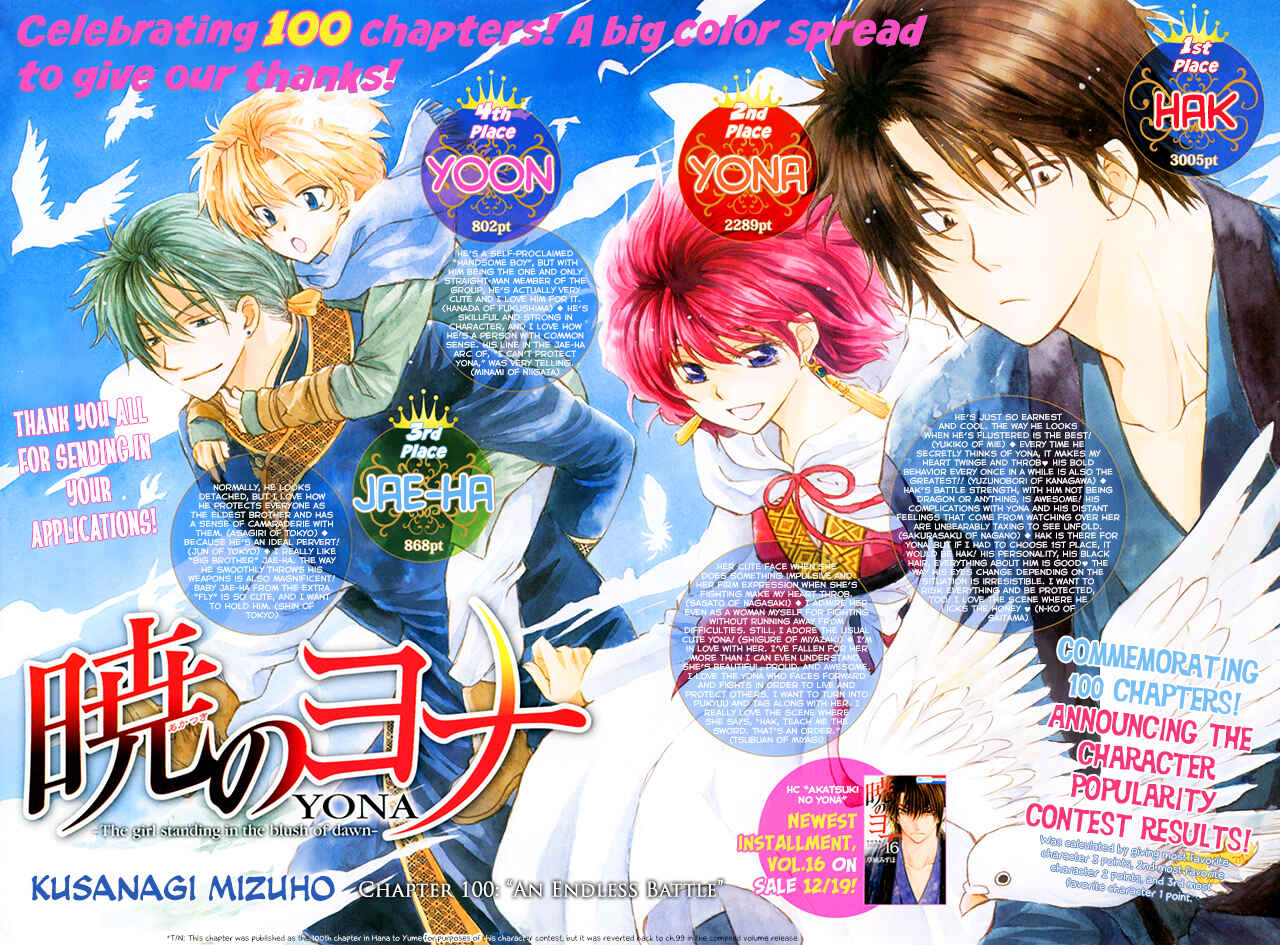Page 1 Chapter 99 Akatsuki no Yona
