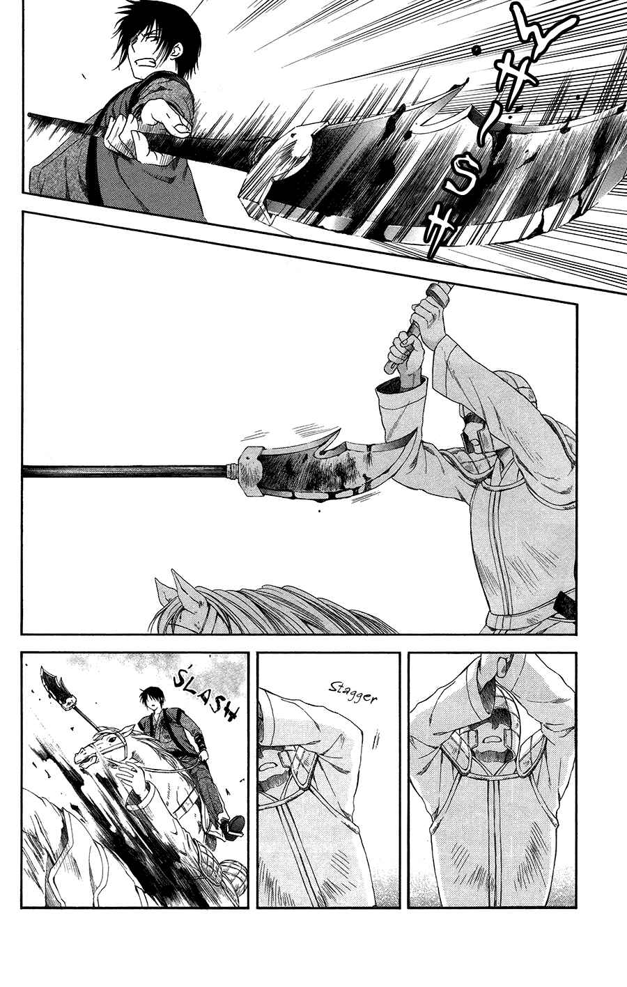 Page 5 Chapter 99 Akatsuki no Yona