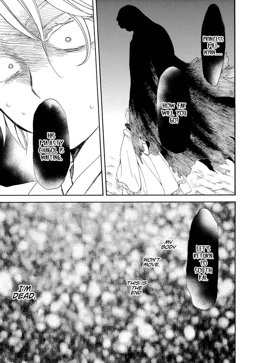 Page 10 Chapter 227 Akatsuki no Yona