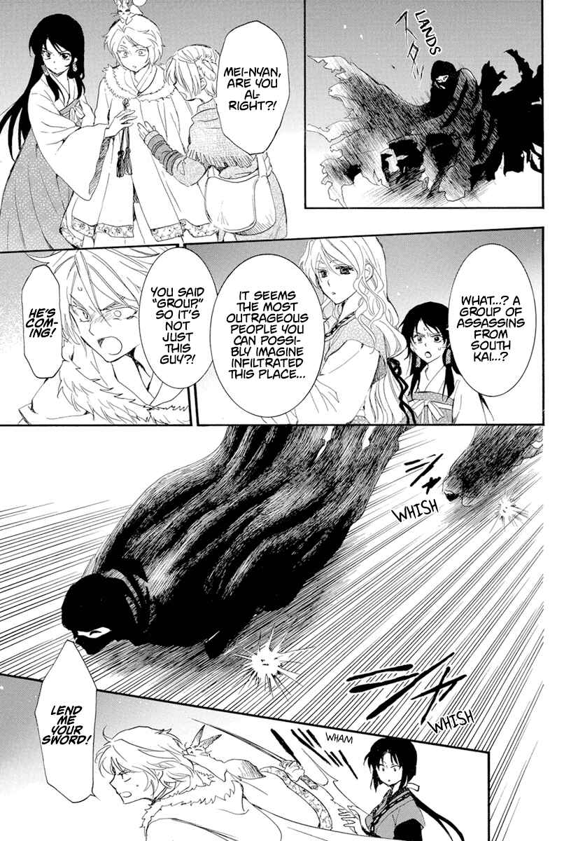 Page 12 Chapter 227 Akatsuki no Yona
