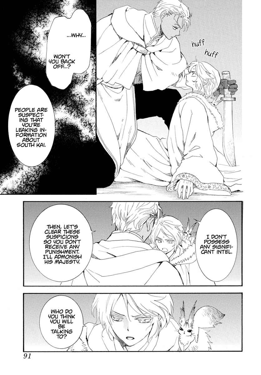 Page 18 Chapter 227 Akatsuki no Yona