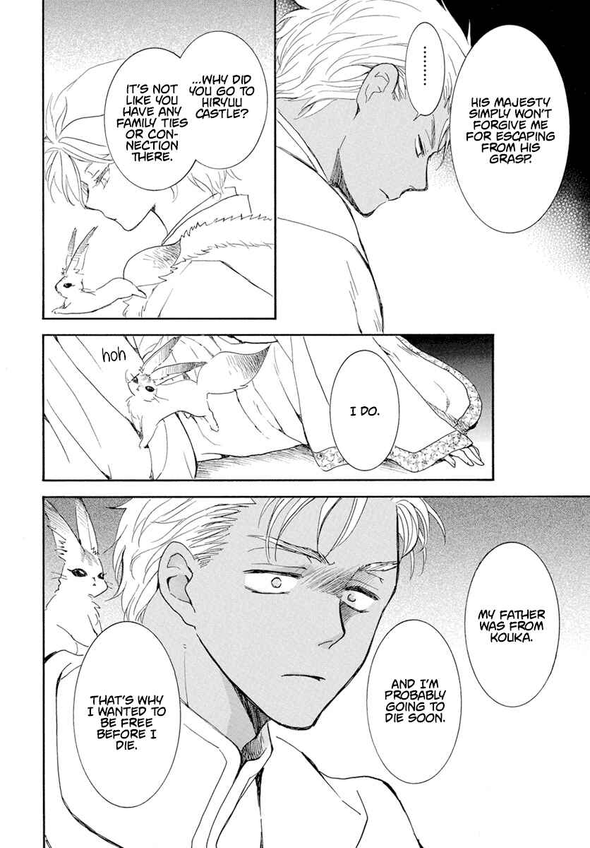 Page 19 Chapter 227 Akatsuki no Yona