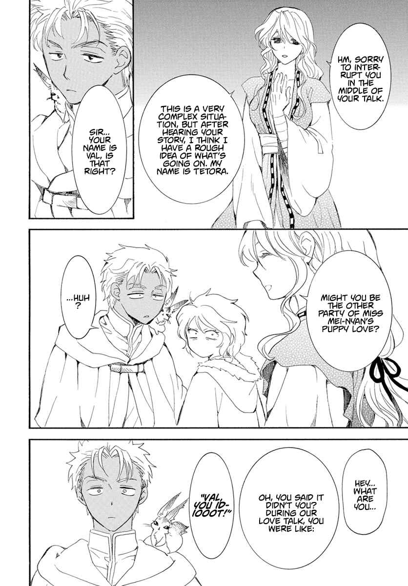 Page 21 Chapter 227 Akatsuki no Yona