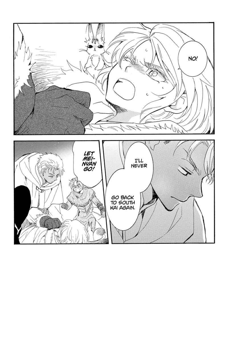 Page 3 Chapter 227 Akatsuki no Yona