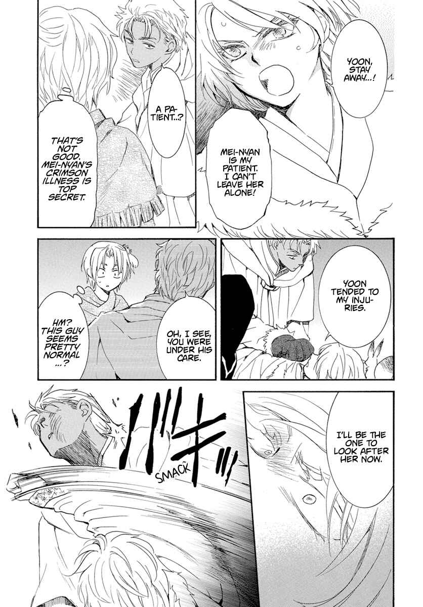 Page 4 Chapter 227 Akatsuki no Yona