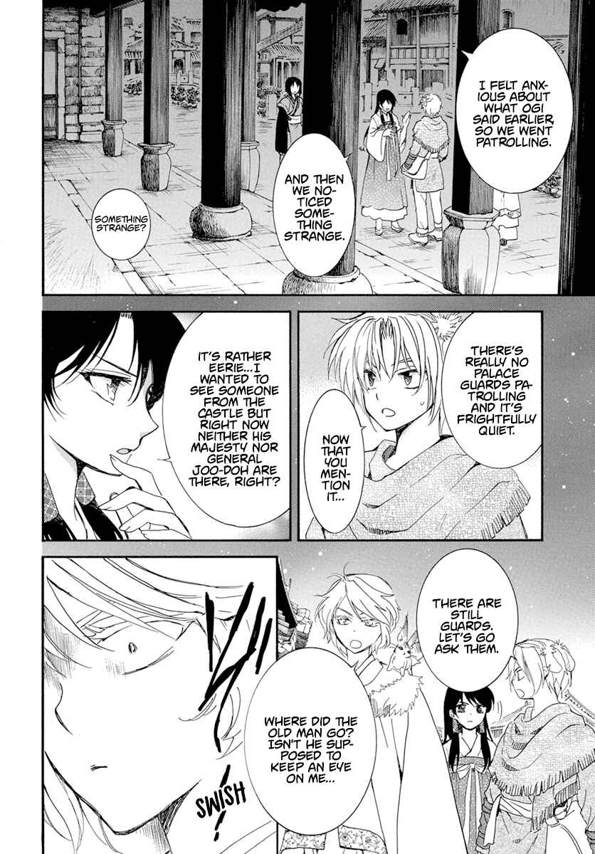 Page 7 Chapter 227 Akatsuki no Yona