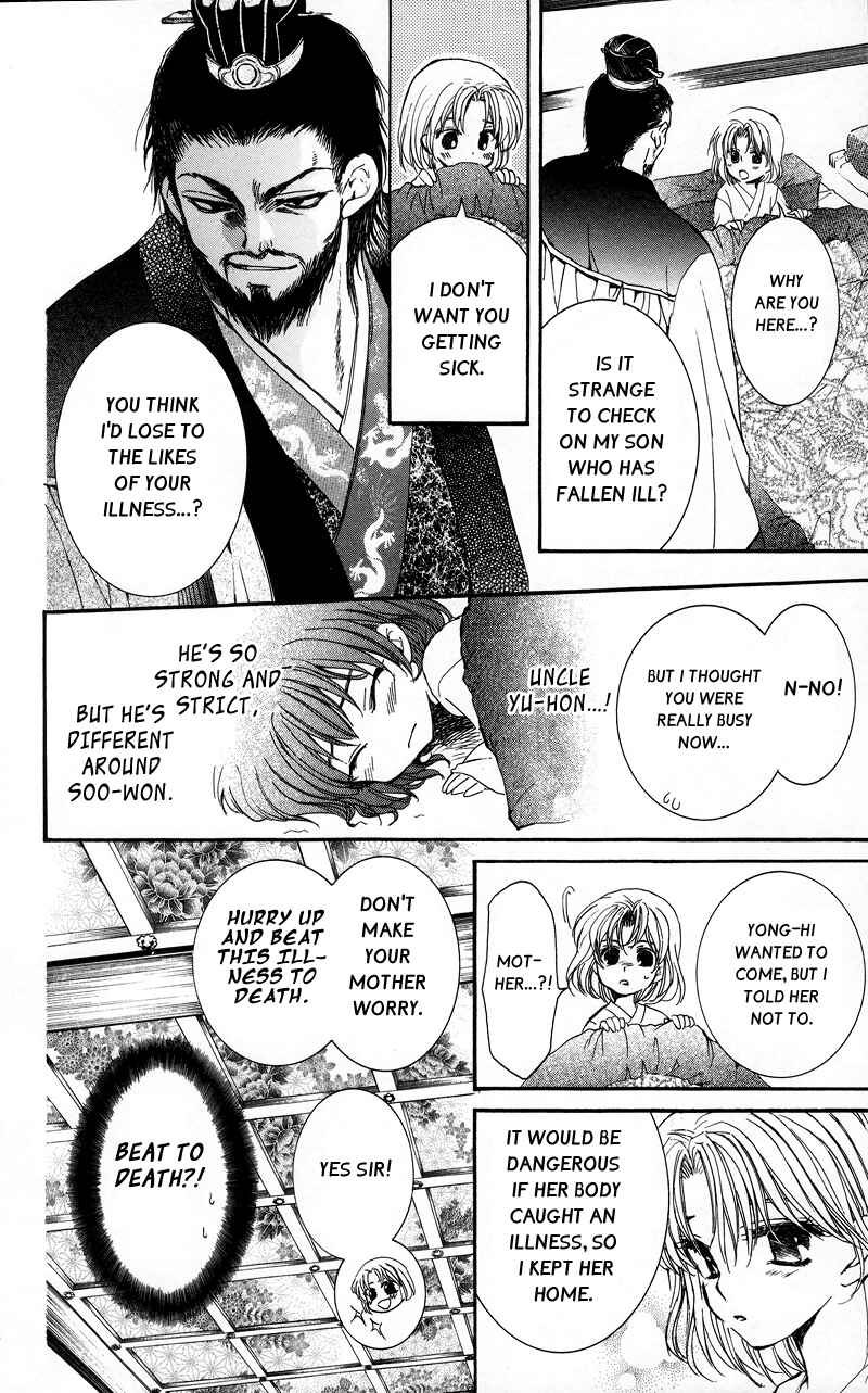 Page 12 Chapter 4 Akatsuki no Yona
