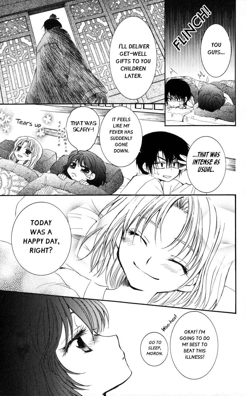 Page 13 Chapter 4 Akatsuki no Yona