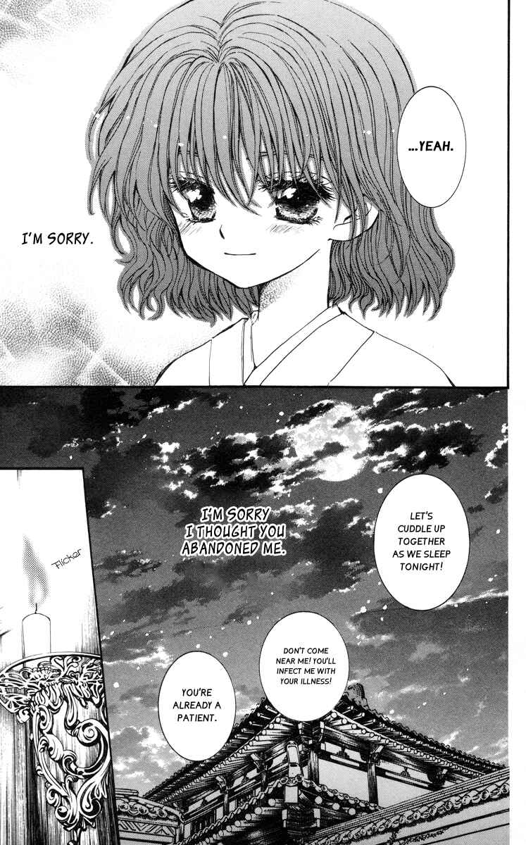 Page 17 Chapter 4 Akatsuki no Yona