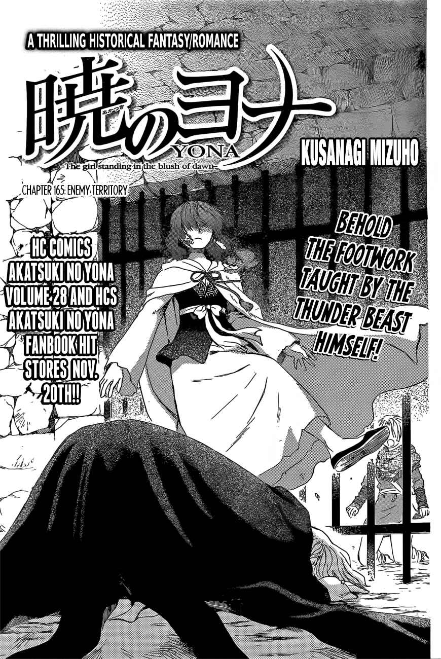 Page 1 Chapter 165 Akatsuki no Yona
