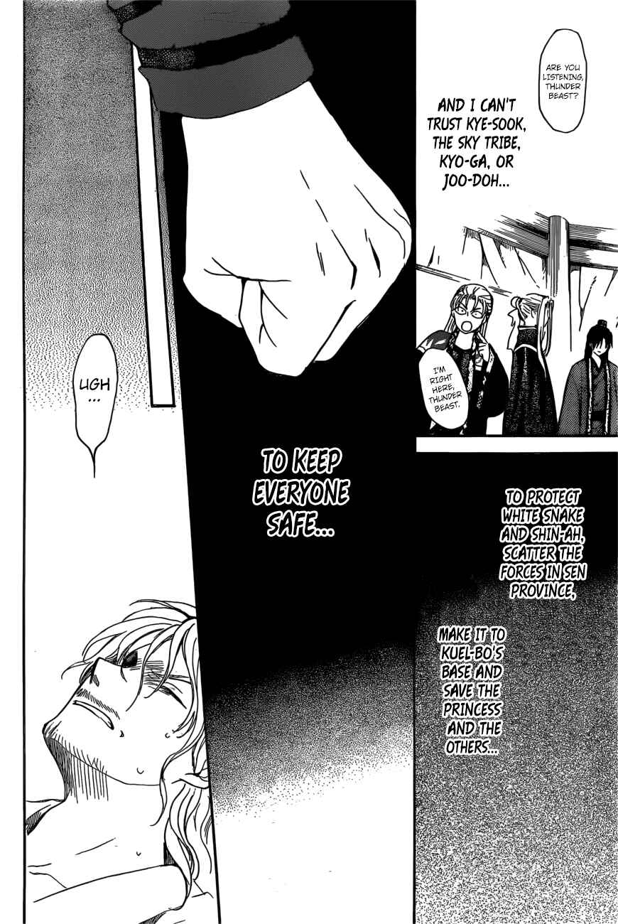 Page 25 Chapter 165 Akatsuki no Yona