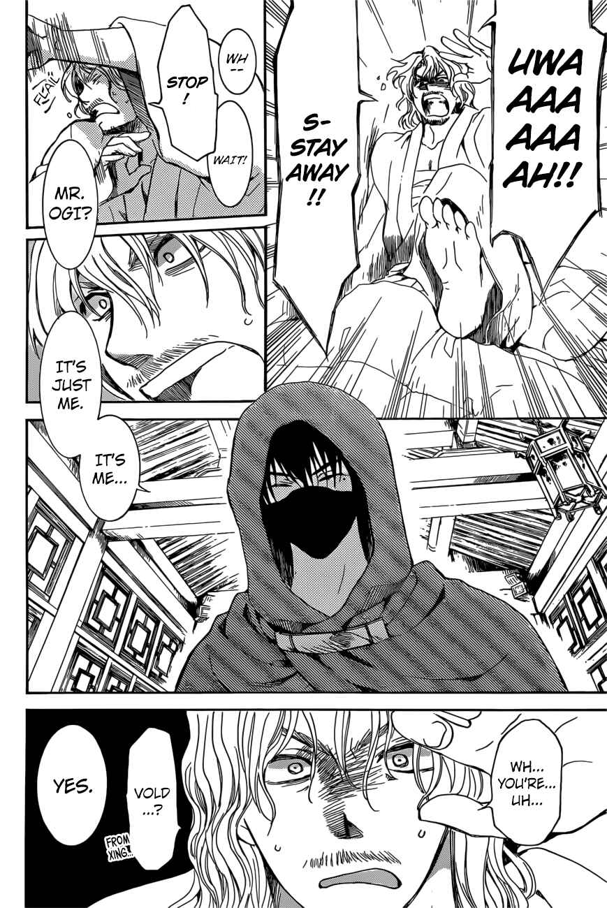 Page 27 Chapter 165 Akatsuki no Yona