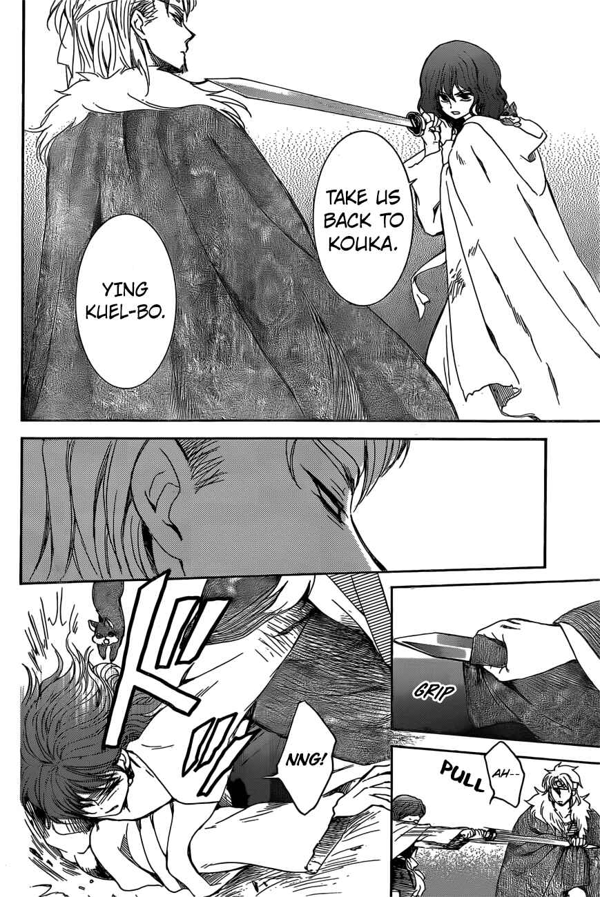 Page 4 Chapter 165 Akatsuki no Yona