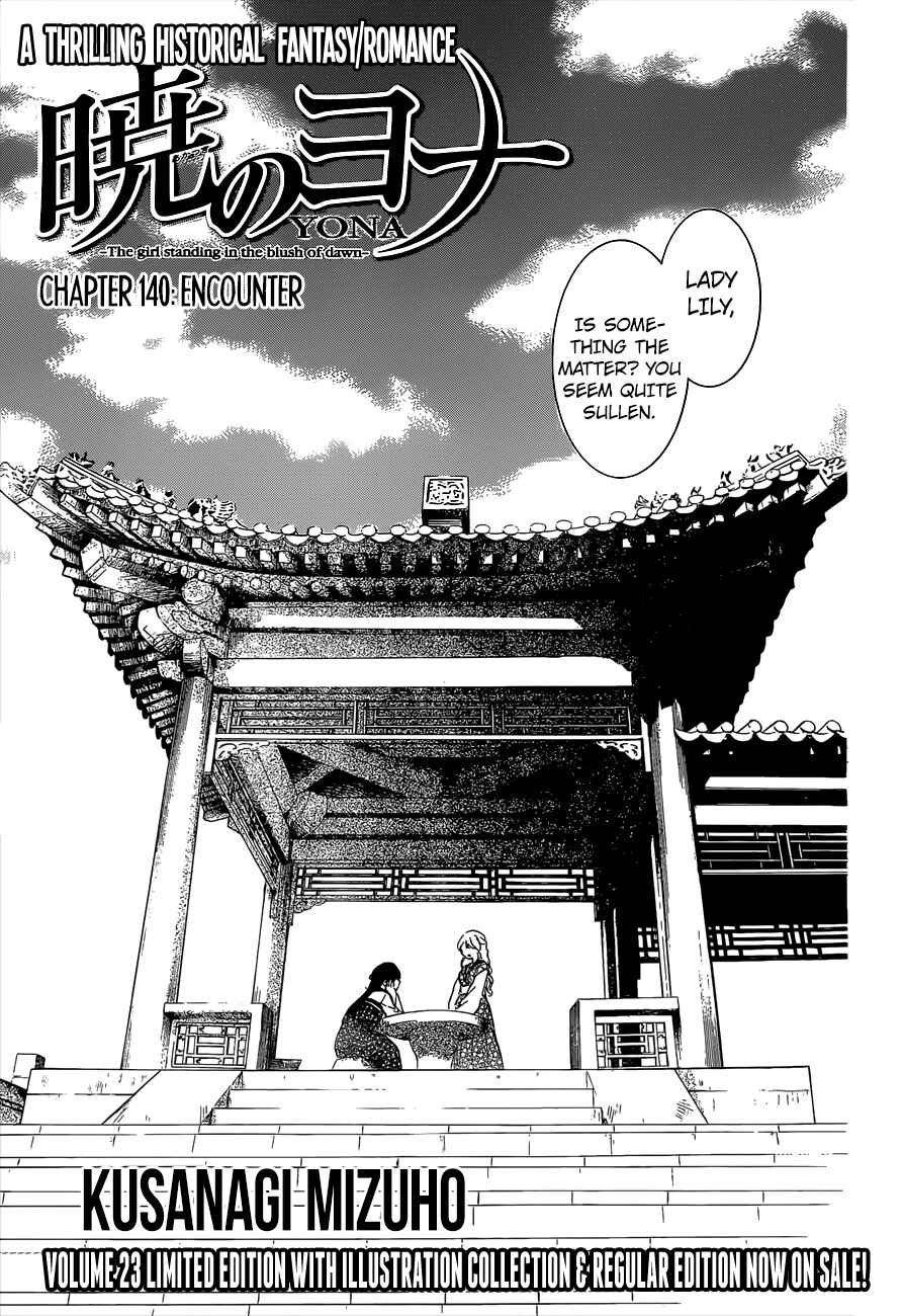 Page 1 Chapter 140 Akatsuki no Yona
