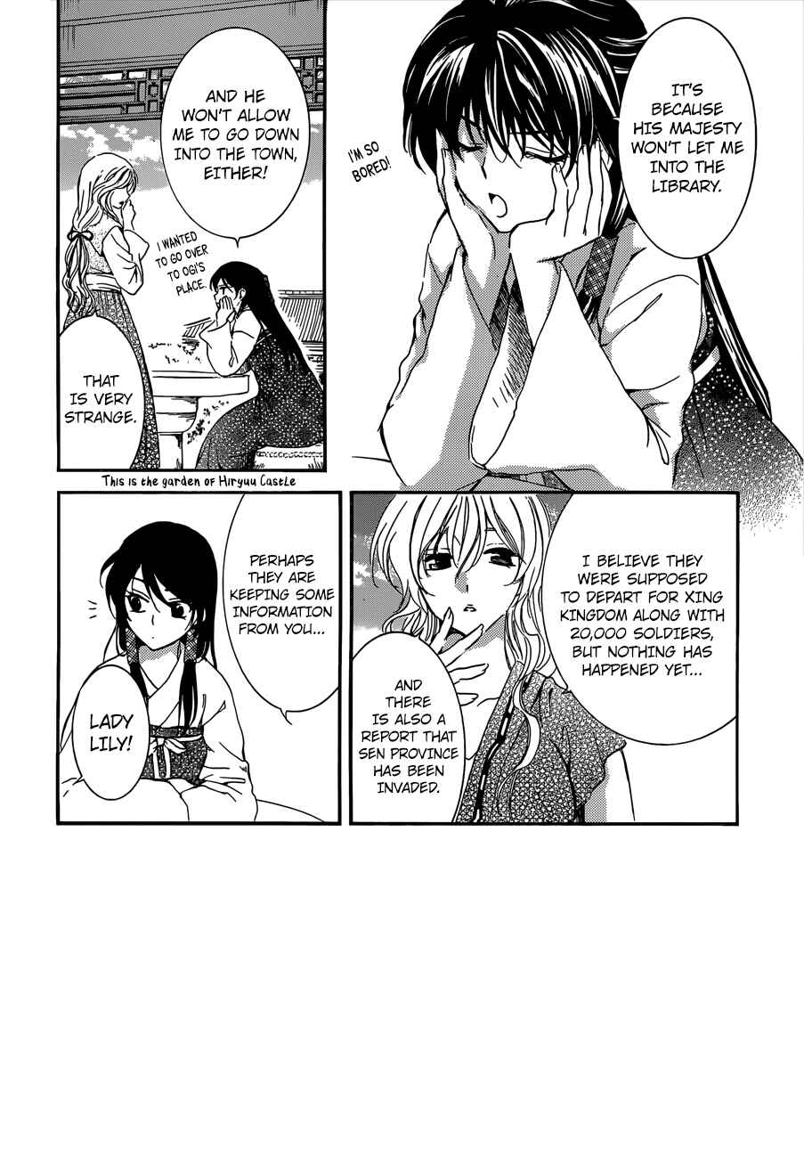 Page 2 Chapter 140 Akatsuki no Yona